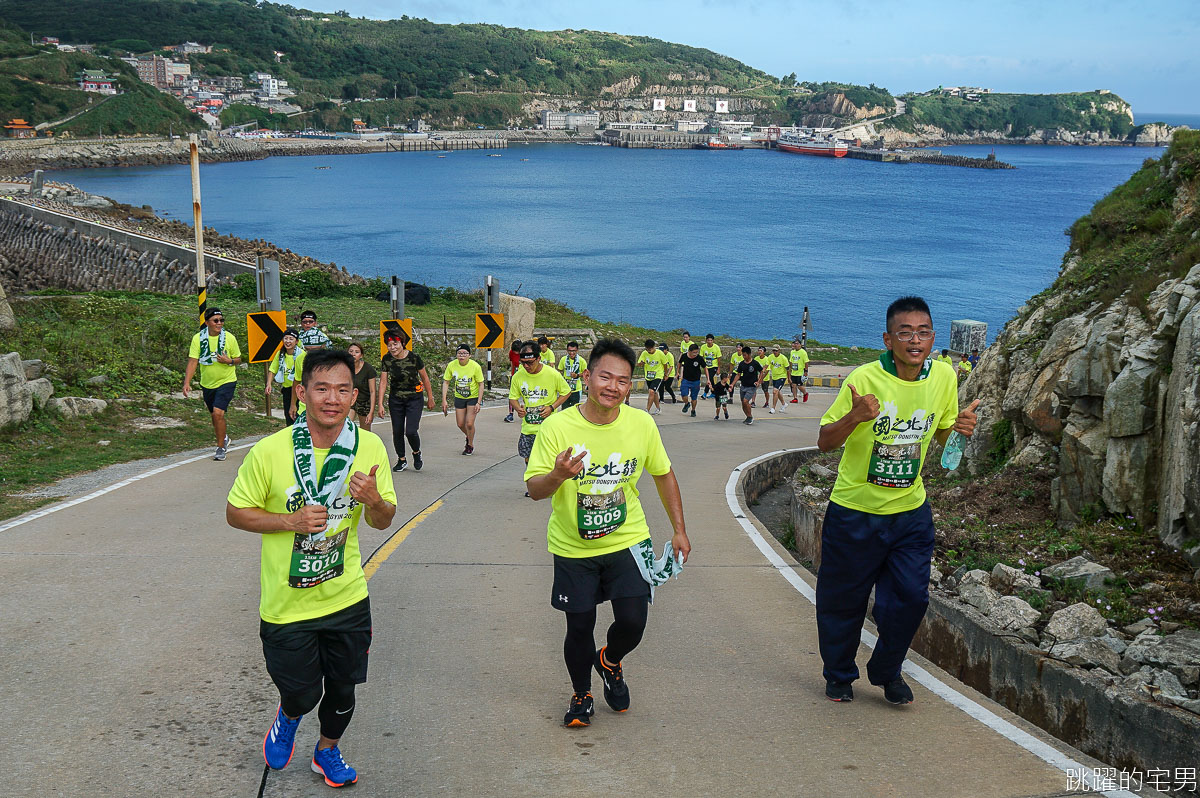 [馬祖路跑]2020東引軍事越野障礙賽-國之北疆絕美海景 高低落差山路 讓你美爆操爆 我也下去跑了! 馬祖活動紀錄