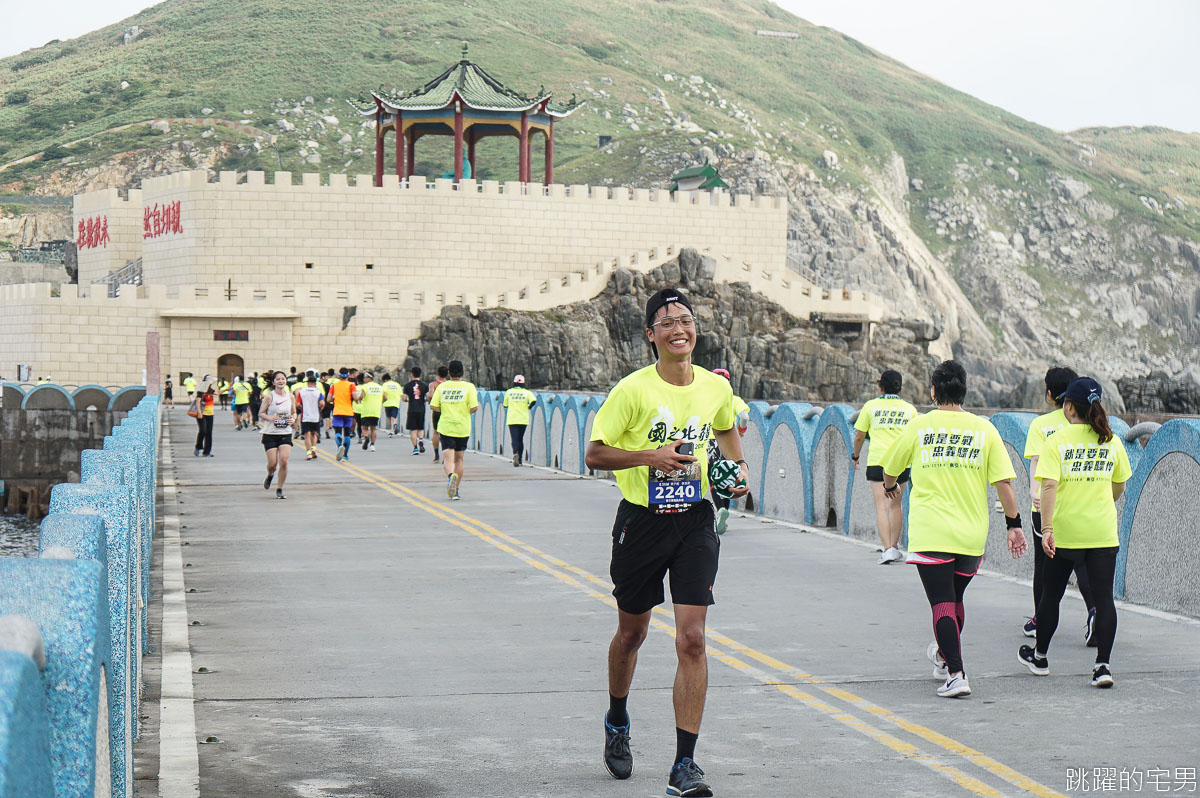 [馬祖路跑]2020東引軍事越野障礙賽-國之北疆絕美海景 高低落差山路 讓你美爆操爆 我也下去跑了! 馬祖活動紀錄