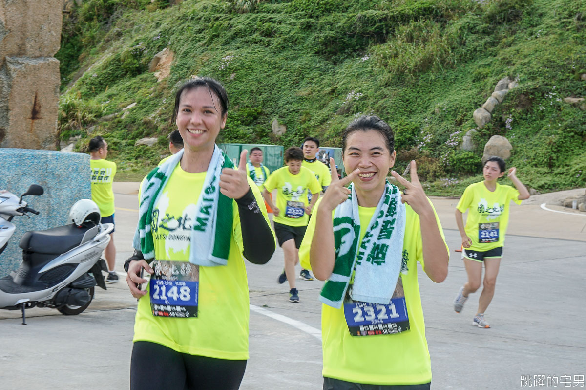 [馬祖路跑]2020東引軍事越野障礙賽-國之北疆絕美海景 高低落差山路 讓你美爆操爆 我也下去跑了! 馬祖活動紀錄