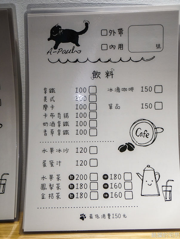 [花蓮甜點]A-Paul的小廚房-隱身公寓中純白空間靜謐舒適 15顆蘋果做蘋果派真材實料 鍋煮水果茶太好喝超推薦  古早味蛋蜜汁讓我驚豔 花蓮早上有開咖啡廳