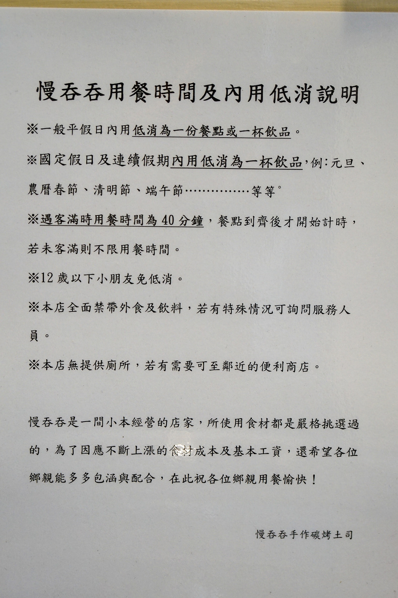 [花蓮美食]慢吞吞手作碳烤吐司-2022慢吞吞手作碳烤吐司菜單，空間更大更舒服  超愛這家花蓮碳烤吐司 提供蔬食  花蓮早午餐