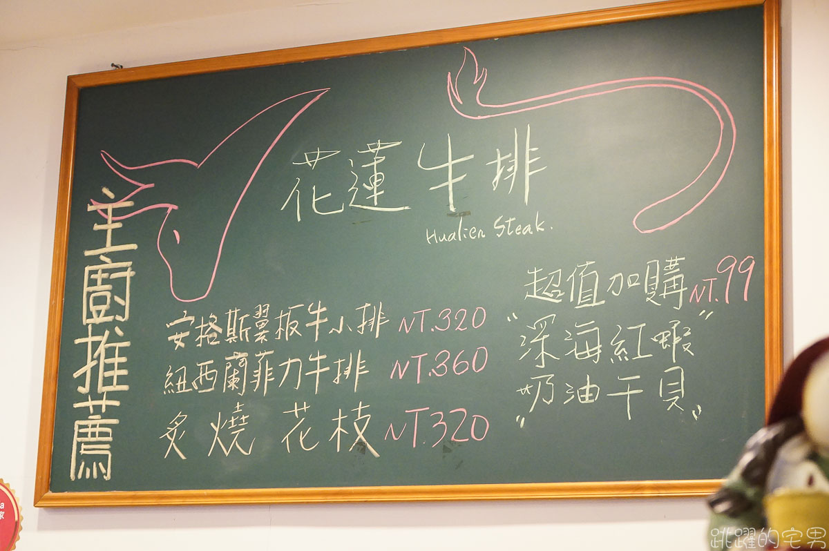 花蓮牛排 夜市牛排價格 肉質口感好 值得再去吃 當日壽星65折 當月85折 花蓮美食 花蓮壽星優惠