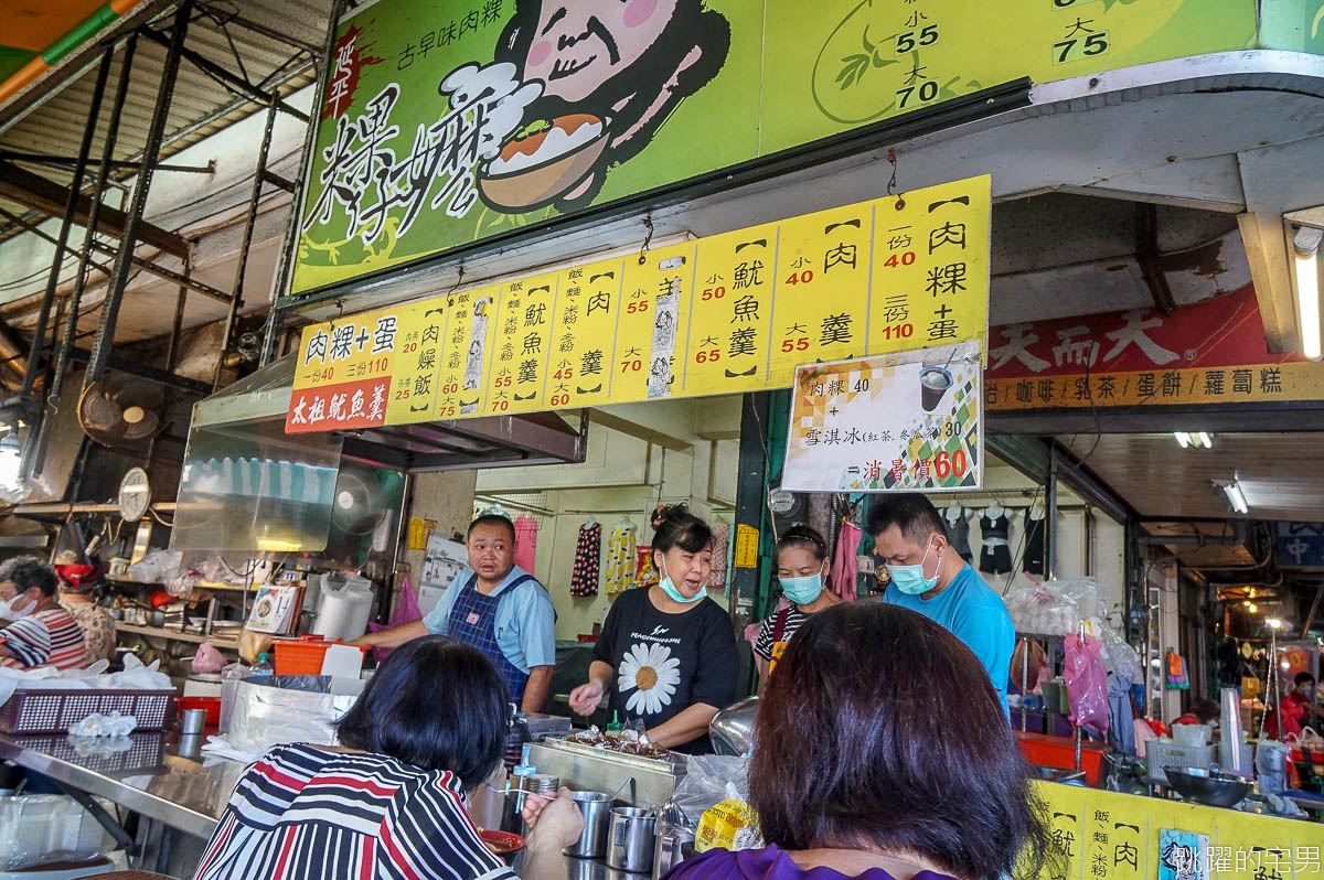 [台南早餐] 延平市場粿仔嬤-第一次吃台南肉粿就愛上 原來滋味是如此豐富 吳家涼麵  台南北區美食