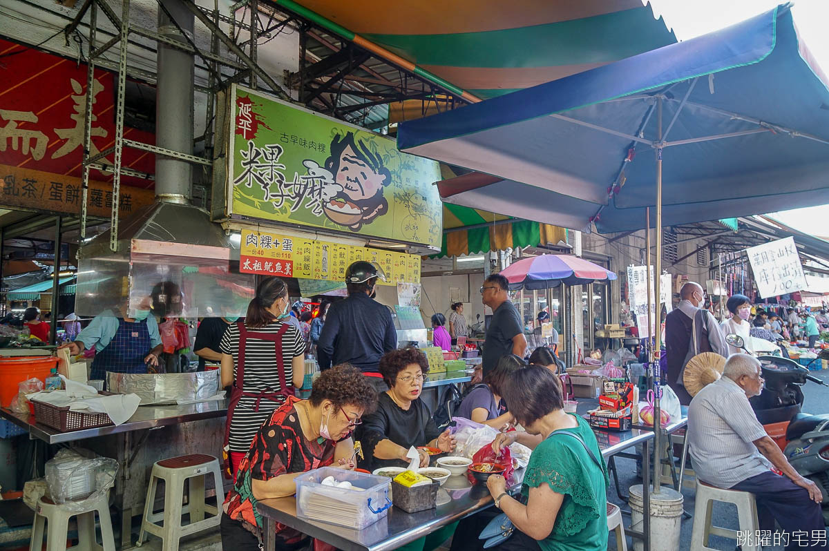 [台南早餐] 延平市場粿仔嬤-第一次吃台南肉粿就愛上 原來滋味是如此豐富 吳家涼麵  台南北區美食 @跳躍的宅男