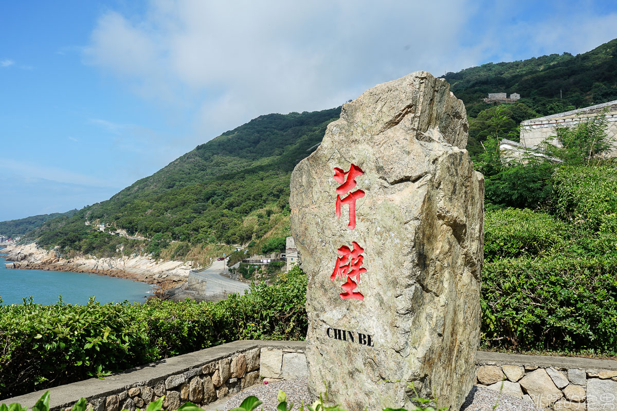 宛如穿越時空與空間  走進歐洲小酒館  眼前盡是芹壁絕美海景 馬祖芹壁咖啡廳 家適咖啡民宿 芹壁美食 北竿咖啡廳