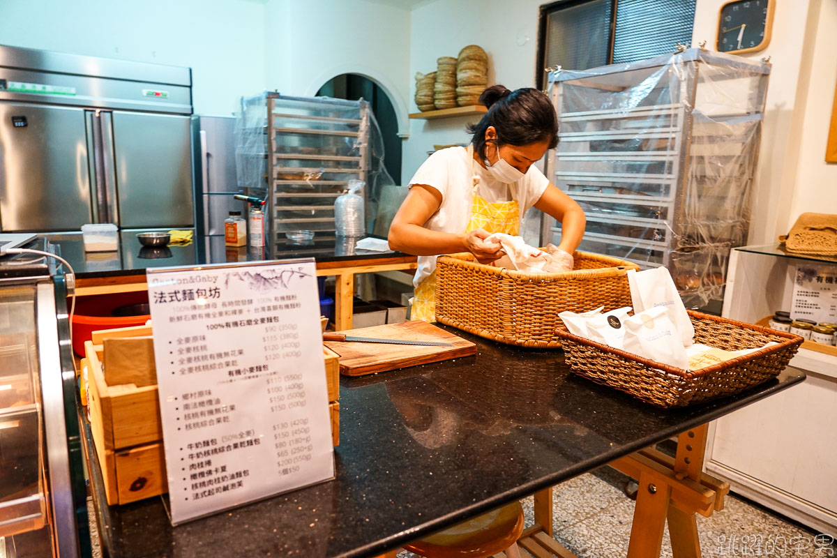 [花蓮美食]Gaston + Gaby 法式烘培坊- 法國人開了間沒招牌的麵包店 使用台灣喜願有機麵粉-傳統酵母長時間發酵  肉桂捲 酸種麵包 佛卡夏  花蓮麵包店