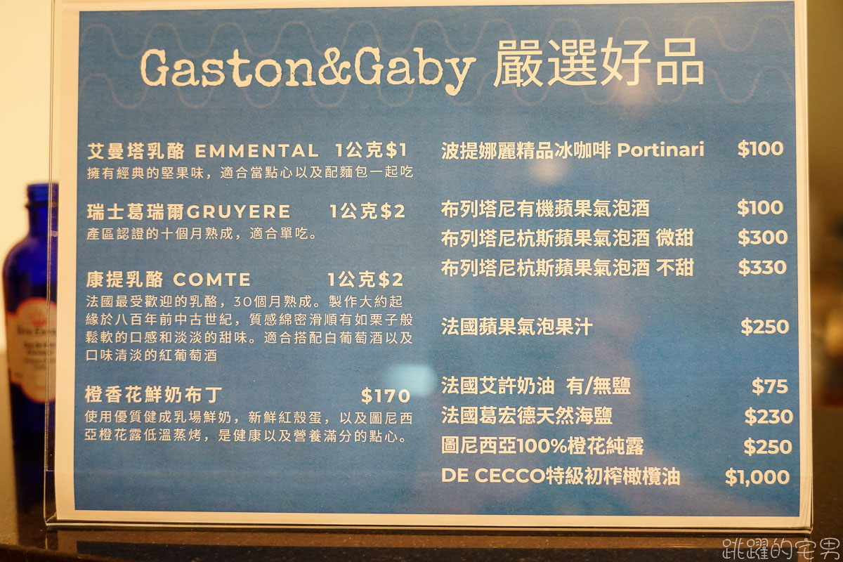 [花蓮美食]Gaston + Gaby 法式烘培坊- 法國人開了間沒招牌的麵包店 使用台灣喜願有機麵粉-傳統酵母長時間發酵  肉桂捲 酸種麵包 佛卡夏  花蓮麵包店