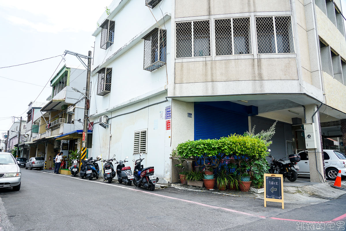 [花蓮甜點]隱身巷弄的風格甜點店 方圓十里甜點 日本柚香慕斯 覆盆子泡芙塔 每日現做塔皮  花蓮外帶甜點