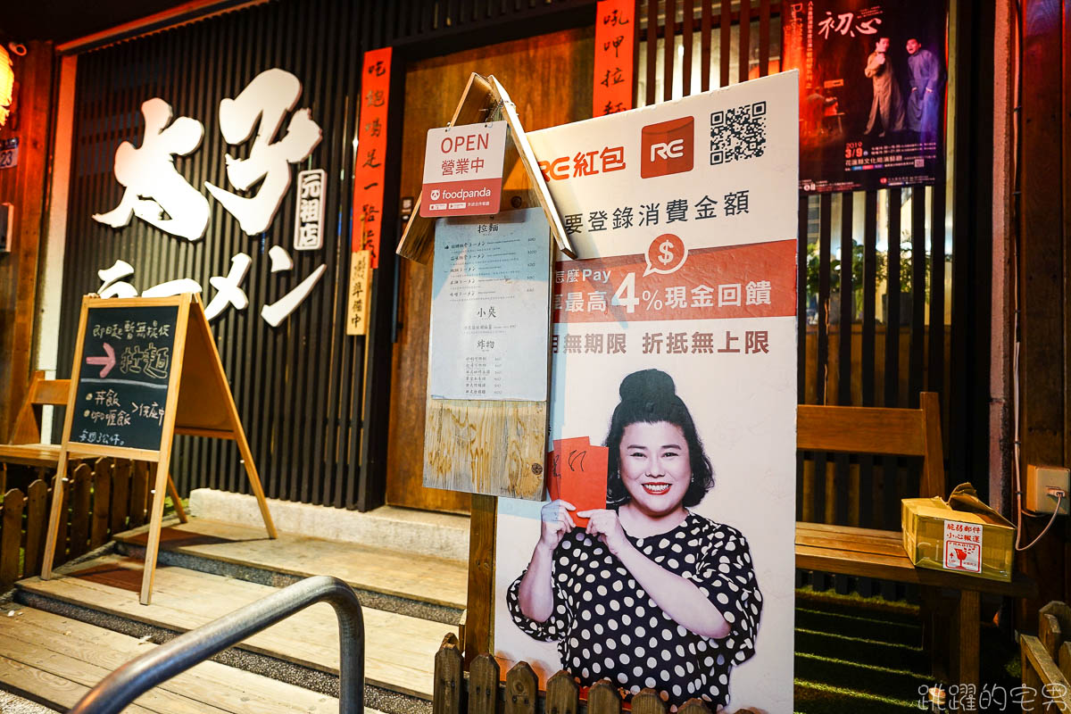 [花蓮美食]太子豚骨ラーメン  歐姆蛋牛丼一吃就愛吃  太子拉麵  炸豬排 鮮蝦可樂餅不輸名店  日本奶奶教的咖哩飯濃稠得化不開 花蓮咖哩飯 花蓮牛丼