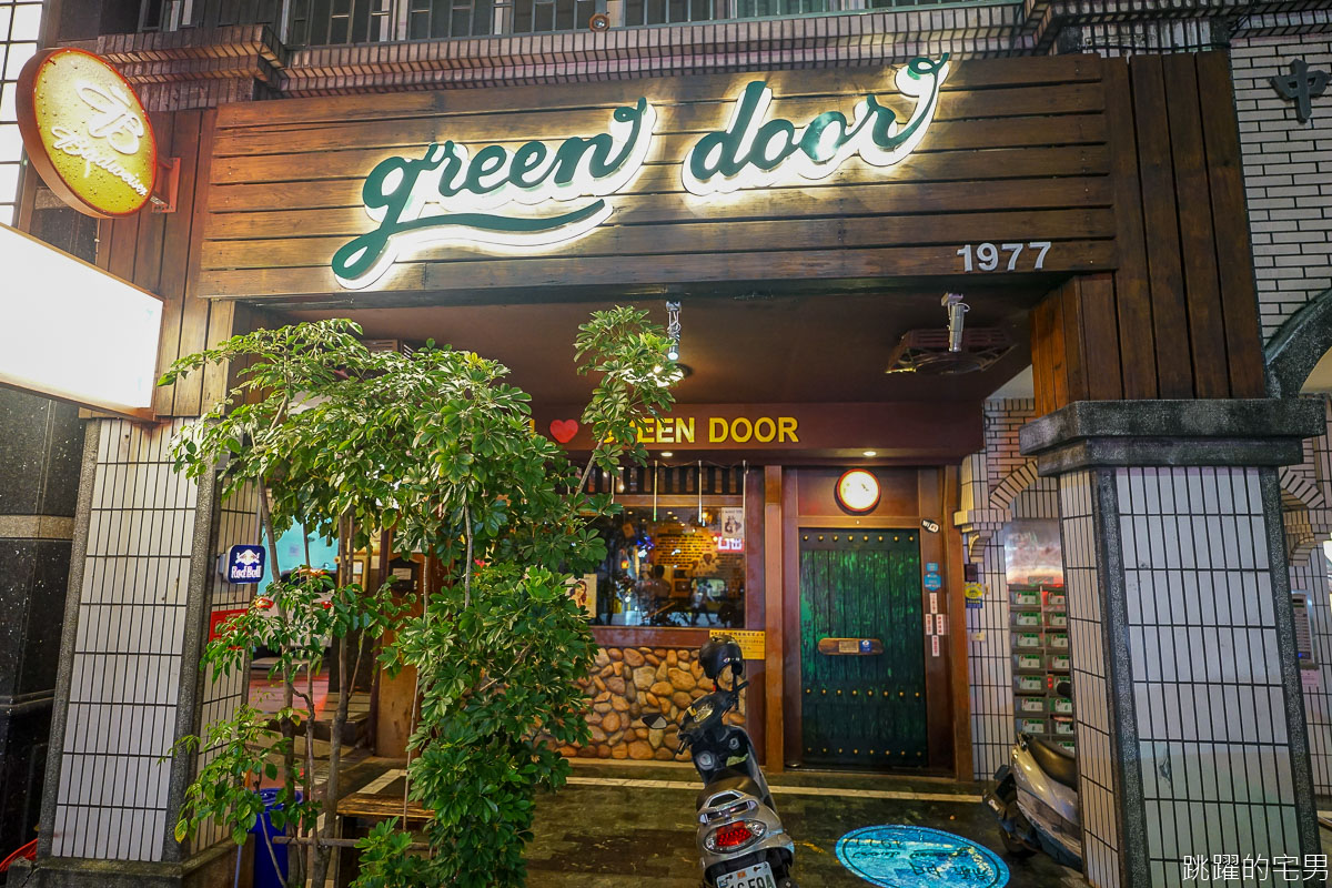 [中山國小站美食]綠門Green Door bar-台北最好吃的炸雞!! 台式炸雞中還有秘密武器! 炒蛤仔加辣超迷人 台北最老酒吧  綠門酒吧菜單2020  台北炸雞推薦 台北酒吧推薦 中山區美食