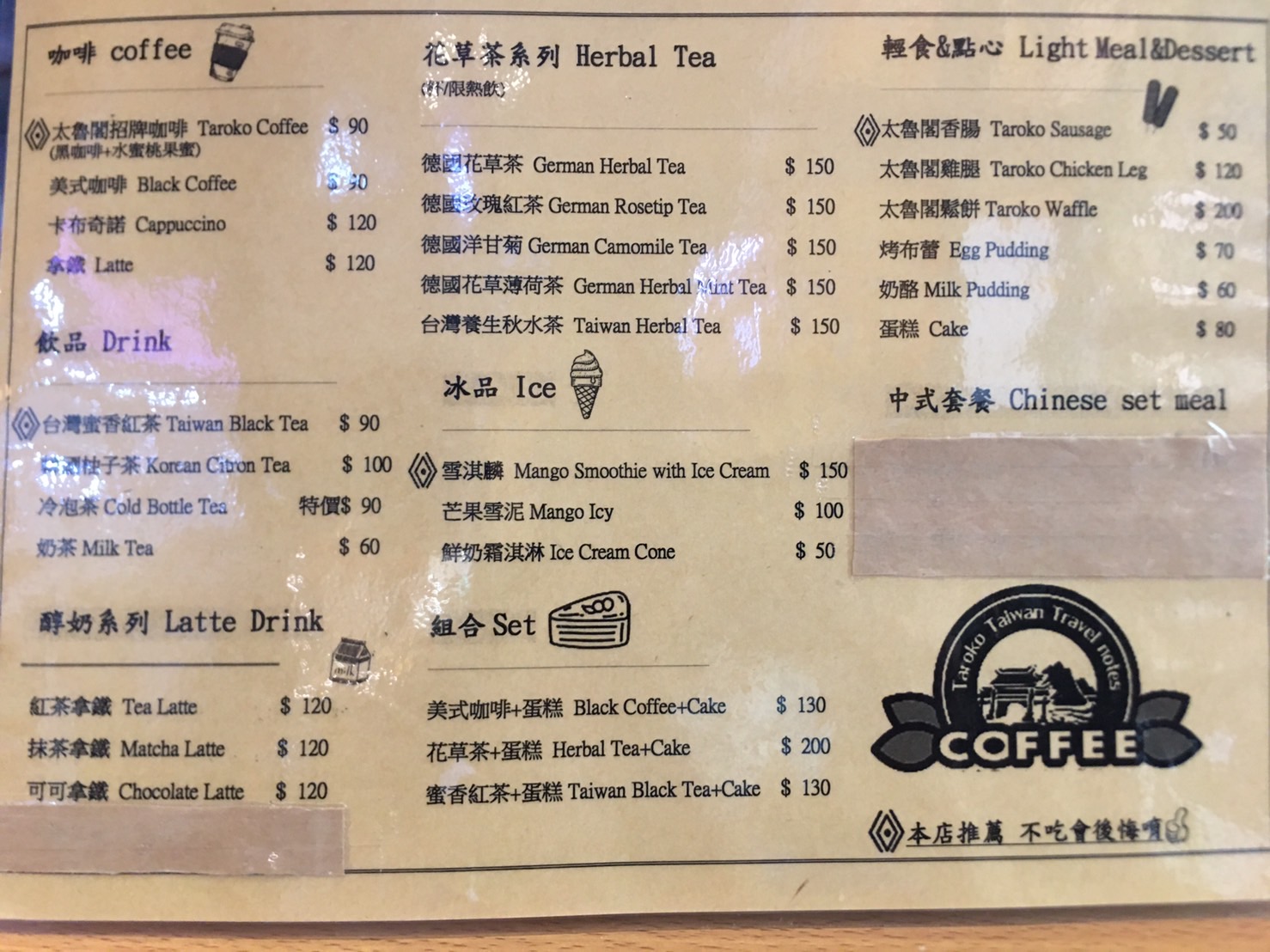 台灣 紀行 太 魯 閣 咖啡 餐飲 中心