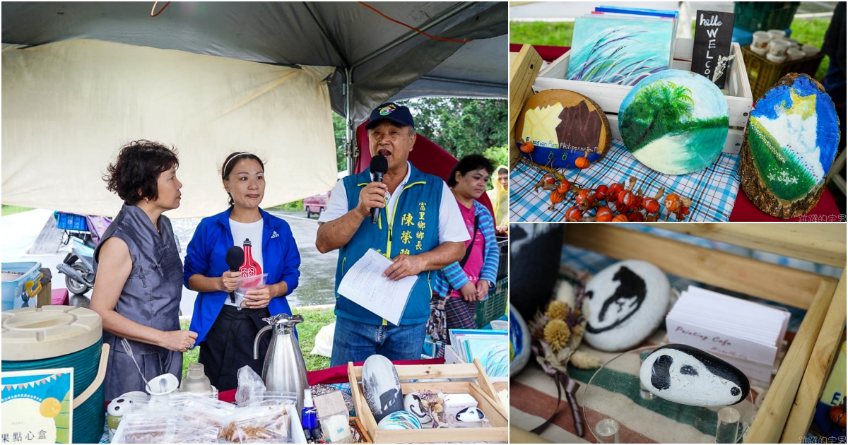 [花蓮旅遊] 小鎮漫遊食在有趣-富里美食 六十石山美食令人食指大動  富里漫遊山城小鎮 東里驛站優席夫彩繪稻海2.0版登場  大地時裝秀 富里景點