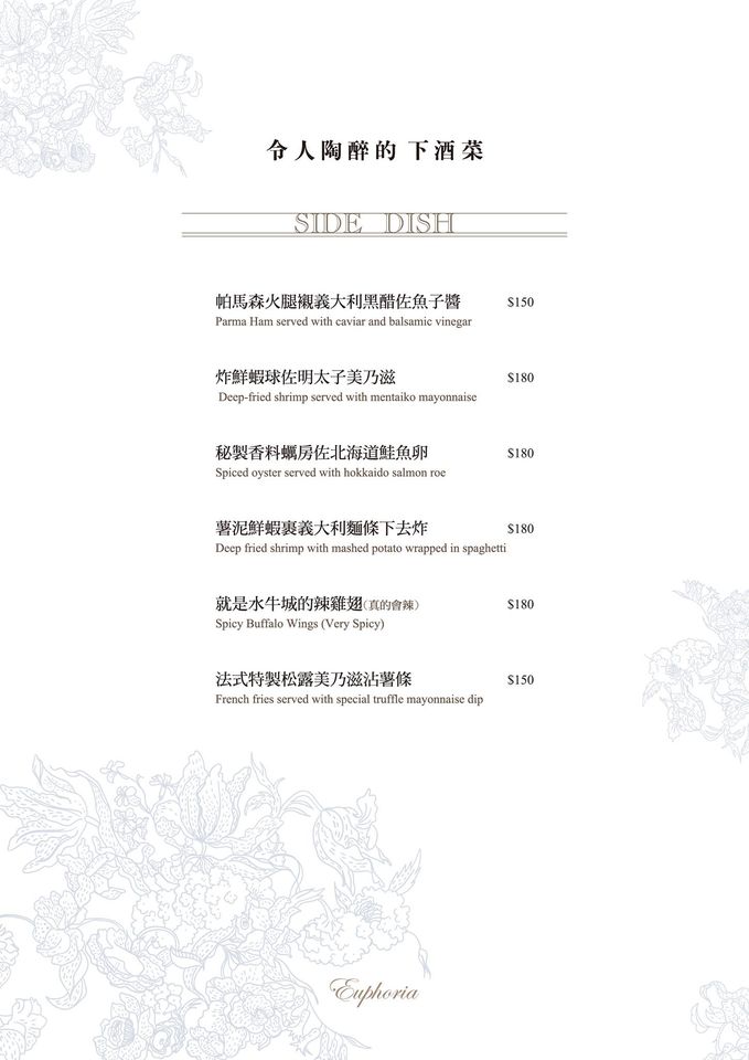 [台南酒吧推薦]Euphoria酒‧餐- 台灣前十強調酒師 口感細膩層次豐富超驚豔 我喝過最好喝的調酒 台南老宅酒吧超有氣氛