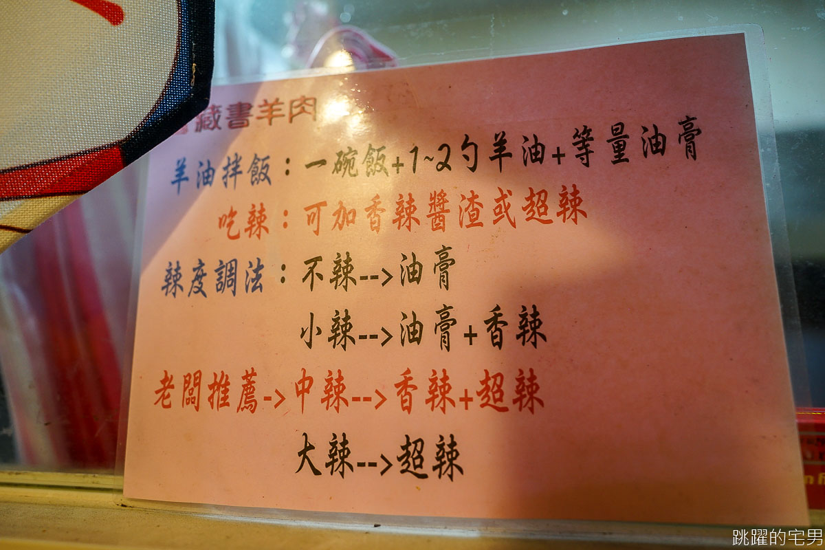 [新店區美食]姑蘇藏書羊肉-吃過最好吃孜然烤羊肉串  美味程度令我驚豔! 從未吃過的椒麻酸菜魚加上褲帶麵，辣得我又愛又恨還是猛吃  泡椒鳳爪 老壇四川泡菜 安坑美食 新北市美食 台北酸菜魚