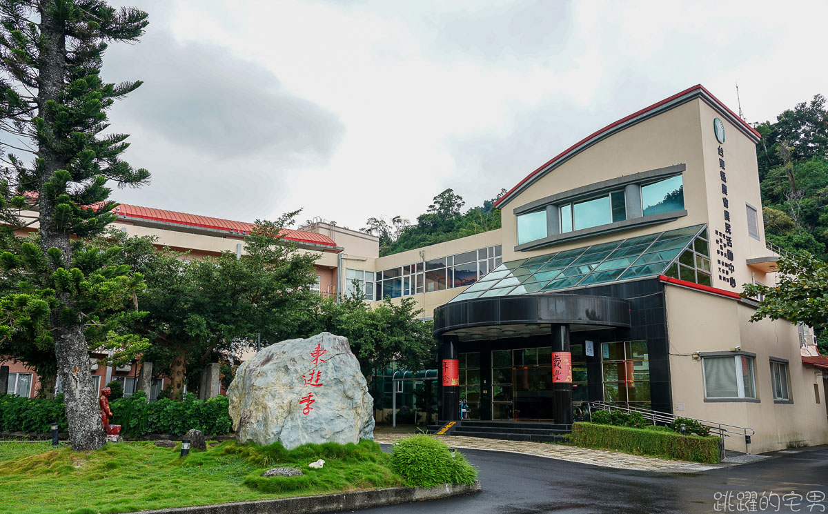 [台東知本美食] 東遊季溫泉渡假村-這家洛神花炸排骨好吃到能得獎 合菜簡餐都提供 還能順便泡溫泉 田媽媽東遊季養生美食餐館 知本溫泉飯店