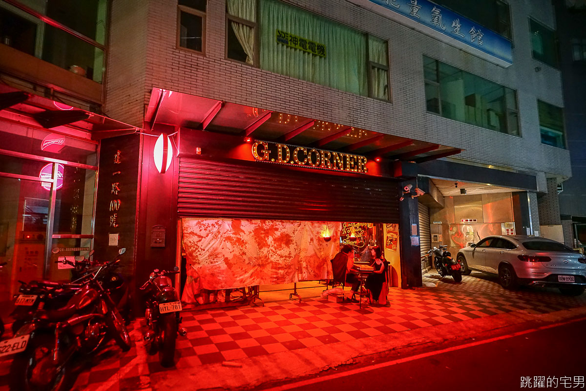 [環狀線橋和站美食]G.D.Corner 餐酒館- 萬聖節吸血鬼變裝派對超瘋狂  中世紀古堡風獵魔人 超過100個歷史人物的死法讓我大開眼界 中和餐酒館 新北市飛鏢酒吧 中和美食