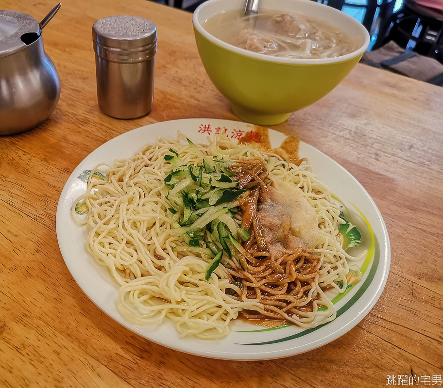 [中和美食] 洪記涼麵-蒜味十足加辣很好吃 份量不多務必點大份 竹筍湯必點 中和小吃 新北市涼麵  洪記涼麵菜單 @跳躍的宅男