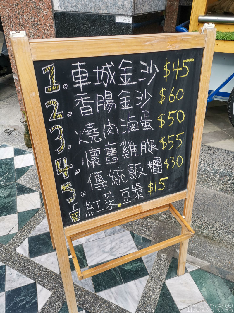 [花蓮早餐]沅味巷口飯糰-鹹蛋黃飯糰好吃口感豐富 燒肉滷蛋飯糰滷香十足 花蓮美食 花蓮飯糰