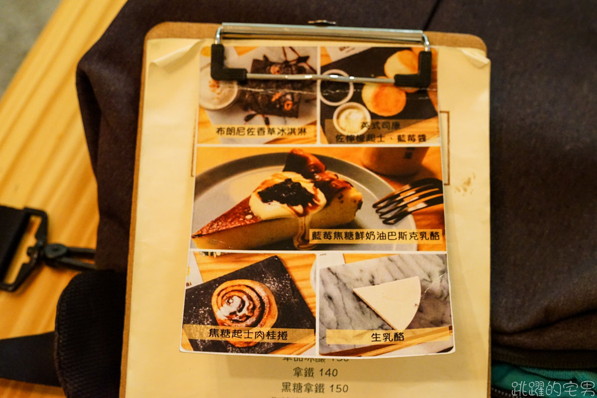 Wasabi Coffee  靠問路找不到的花蓮甜點店   翻轉肉桂捲 肉桂滋味更濃厚  氣氛靜謐 簡單自然 Wasabi Coffee菜單 花蓮咖啡廳