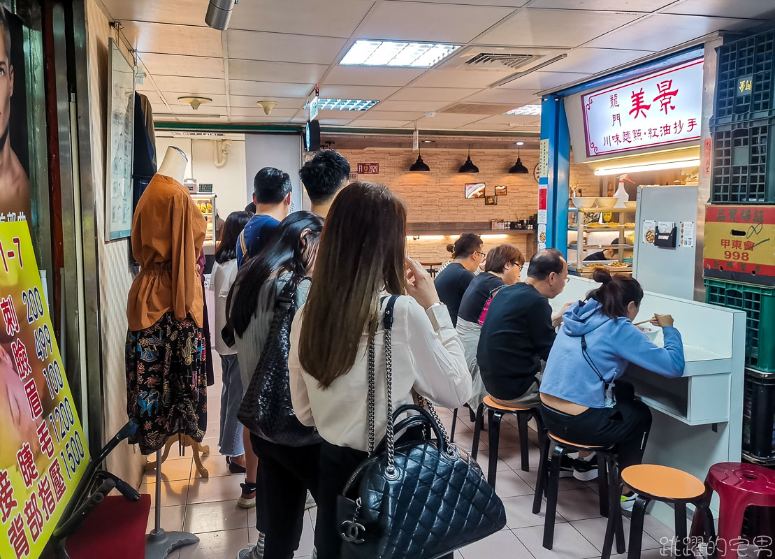 [東區美食]美景川味小吃- 擔擔麵 紅油抄手一吃就愛上 頂好名店城  忠孝復興美食 美景川味小吃菜單 大安區美食 美景紅油抄手