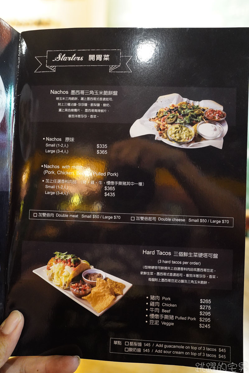 [花蓮美食]Dos Tacos-外國人開的墨西哥餐廳 從未吃過的安琪拉達捲 包滿肉滋味豐富 招牌炸冰淇淋 墨西哥脆餅拼盤 朋友聚餐聊天的好地方 花蓮異國料理 Dos Tacos菜單