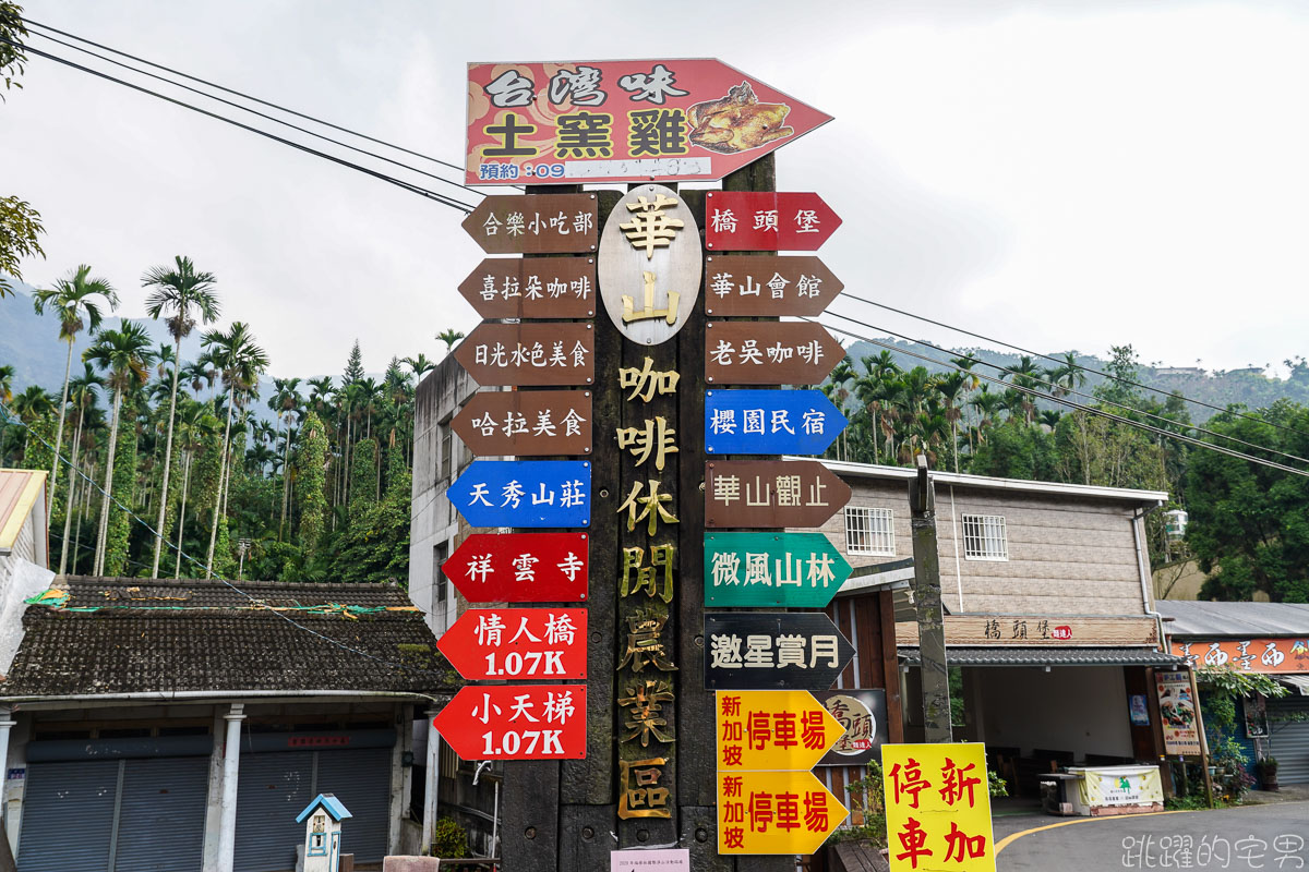 雲林古坑二日遊行程推薦 雲嶺之丘俯瞰嘉南平原 愛上了杉林步道的領悟 五元二角宛如走進京都嵐山竹林小徑 品嘗阿嬤的私房菜 東碧山莊住宿 雲林古坑懶人包