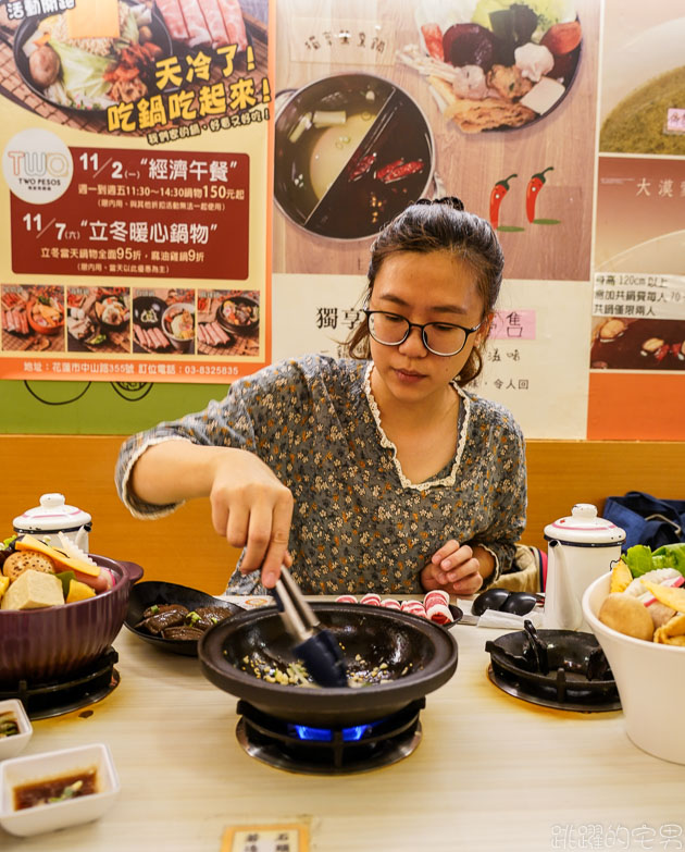 [花蓮美食]天冷吃鍋吃起來! 兩披索靚鍋花蓮店  麻油雞鍋 石頭火鍋  起司牛奶鍋推薦  冰淇淋 白飯 飲料隨你用 兩披索靚鍋菜單 花蓮火鍋