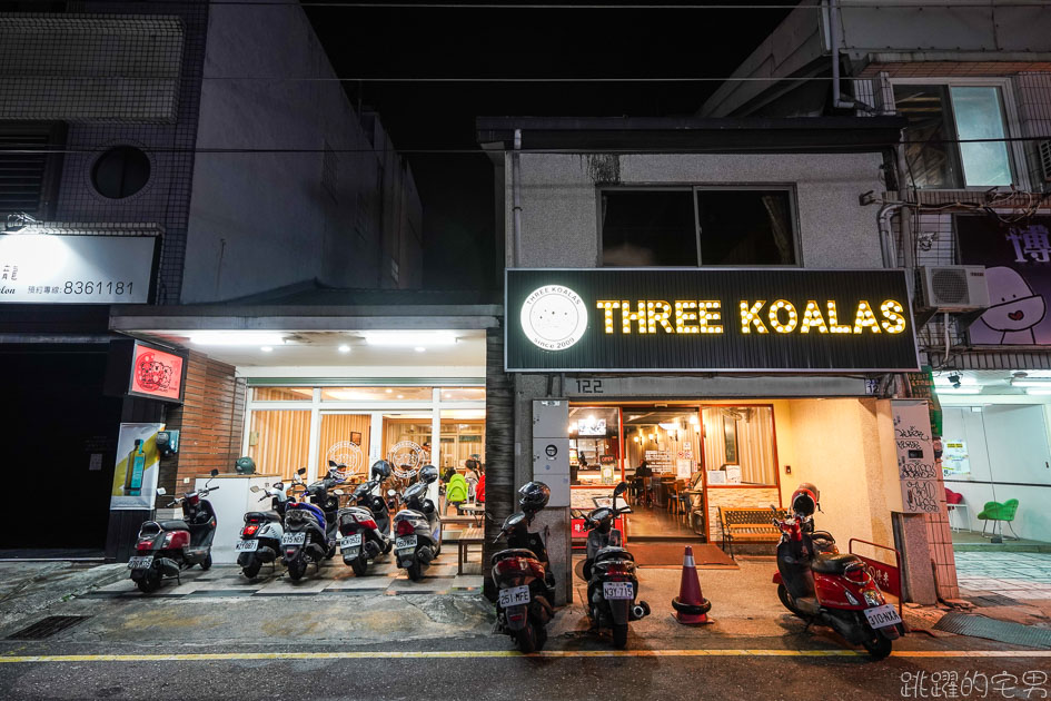 [花蓮親子餐廳]Three Koalas 三隻無尾熊- 外國人開的店 義大利麵、手工披薩居然只要135元 環境舒適還設有兒童遊戲區  三隻無尾熊菜單花蓮異國料理 花蓮披薩