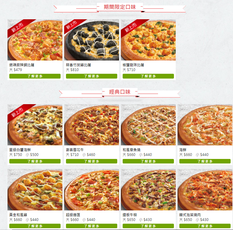 麻辣鍋披薩吃起來! Pizza Hut必勝客與鼎王聯名-燃魂麻辣鍋比薩 川丸子、牛三寶、酥脆老油條 香辣滋味超可以  必勝客菜單 必勝客拼盤 必勝客優惠