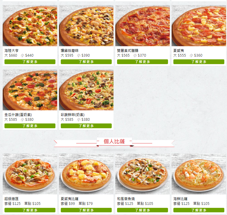 麻辣鍋披薩吃起來! Pizza Hut必勝客與鼎王聯名-燃魂麻辣鍋比薩 川丸子、牛三寶、酥脆老油條 香辣滋味超可以  必勝客菜單 必勝客拼盤 必勝客優惠