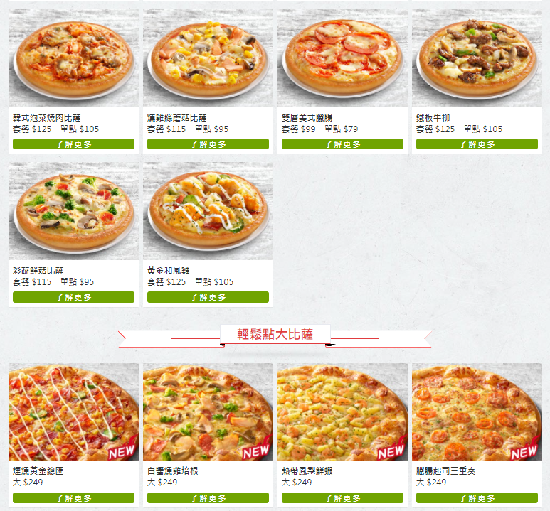 麻辣鍋披薩吃起來! Pizza Hut必勝客與鼎王聯名-燃魂麻辣鍋比薩 川丸子、牛三寶、酥脆老油條 香辣滋味超可以  必勝客菜單 必勝客拼盤 必勝客優惠