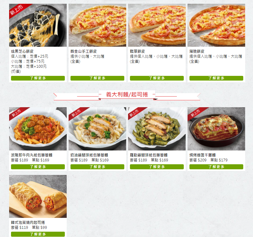 麻辣鍋披薩吃起來! Pizza Hut必勝客與鼎王聯名-燃魂麻辣鍋比薩 川丸子、牛三寶、酥脆老油條 香辣滋味超可以  必勝客菜單 必勝客拼盤 必勝客優惠