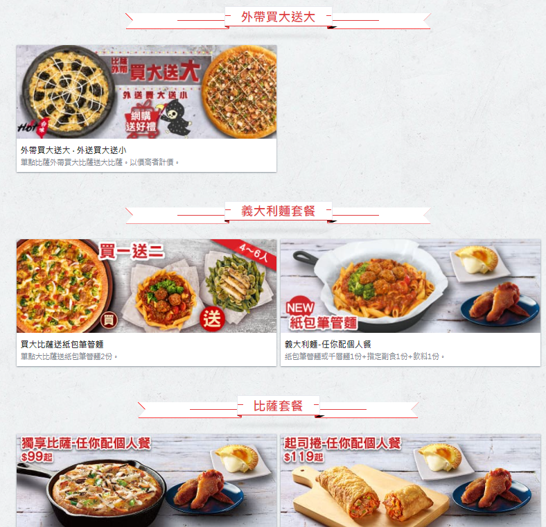 麻辣鍋披薩吃起來! Pizza Hut必勝客與鼎王聯名-燃魂麻辣鍋比薩 川丸子、牛三寶、酥脆老油條 香辣滋味超可以  必勝客菜單 必勝客拼盤 必勝客優惠