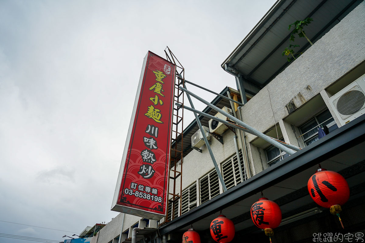 [花蓮吉安美食]再訪韋記重慶小麵川味熱炒-水煮牛 酸菜魚 酸辣粉超對味