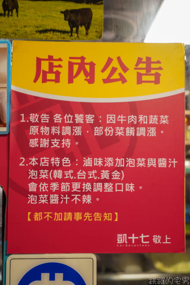 [花蓮美食]凱十七泡菜滷味-這間花蓮滷味超浮誇 居然有螃蟹 蝦子 魷魚 鯊魚煙做滷味 還提供全素滷味 凱十七泡菜滷味菜單 花蓮宵夜