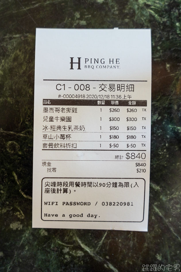 [花蓮美食]平和飯店Ping He BBQ Company-小和山谷最新分店 花蓮必去網美打卡餐廳 環境好拍  餐點多樣還有提供下午茶 平和飯店菜單 花蓮早午餐  花蓮下午有營業餐廳