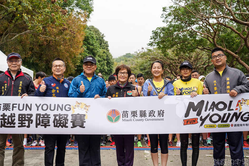 全新形態路跑運動 苗栗FUN YOUNG跑酷越野障礙賽 10大障礙增加挑戰性 吸引了超過1500人報名  全家親子活動一起挑戰一起玩 苗栗通霄飛牛牧場