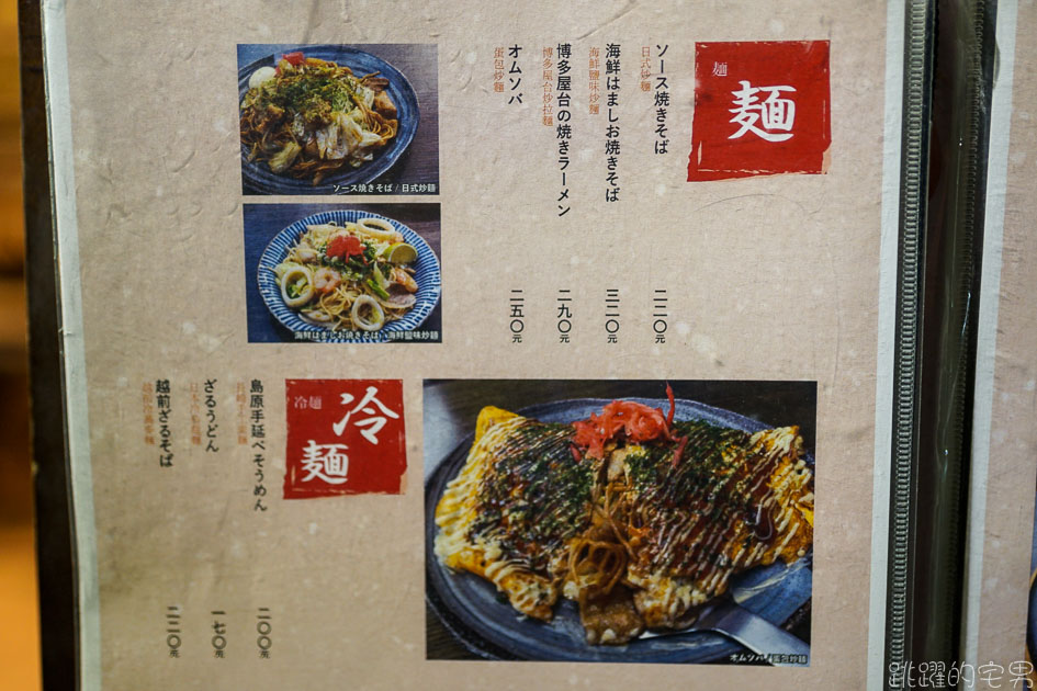 [松江南京美食]鐵之腕和風鐵板料理-日本人開的居酒屋 主打大阪燒 居然還有日本松山名物-鯛魚飯 中山區美食