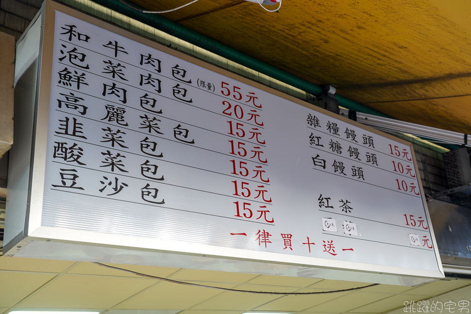 [永春站美食]老上海包子-一天賣1500顆的老麵包子 高聳的蒸籠牆有夠誇張   好吃包子才15元 還有多種口味 買十送一也太划算 信義區平價美食 台北包子