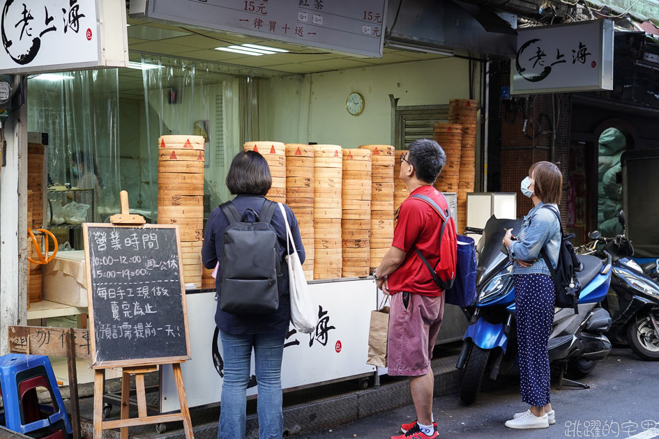 [永春站美食]老上海包子-一天賣1500顆的老麵包子 高聳的蒸籠牆有夠誇張，好吃包子買十送一也太划算 信義區平價美食 台北包子