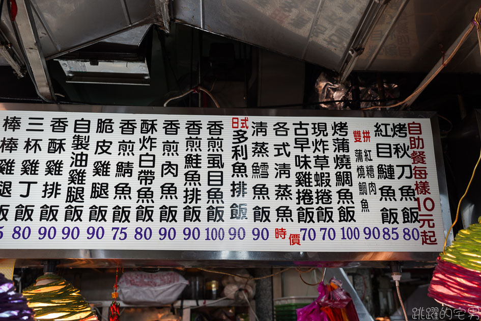 [台北公館美食]壹之鄉排骨-水源市場20年老店  吃飯時間總排隊 現炒熱騰騰配菜能自己挑選 加菜只要10元起 壹之鄉排骨菜單