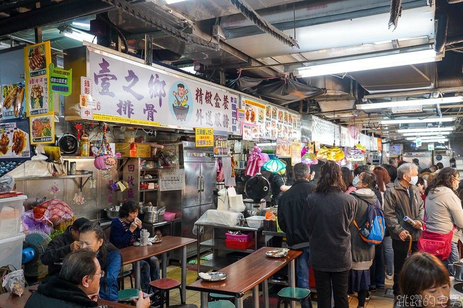 [台北公館美食]壹之鄉排骨-水源市場20年老店  吃飯時間總排隊 現炒熱騰騰配菜能自己挑選 加菜只要10元起 壹之鄉排骨菜單