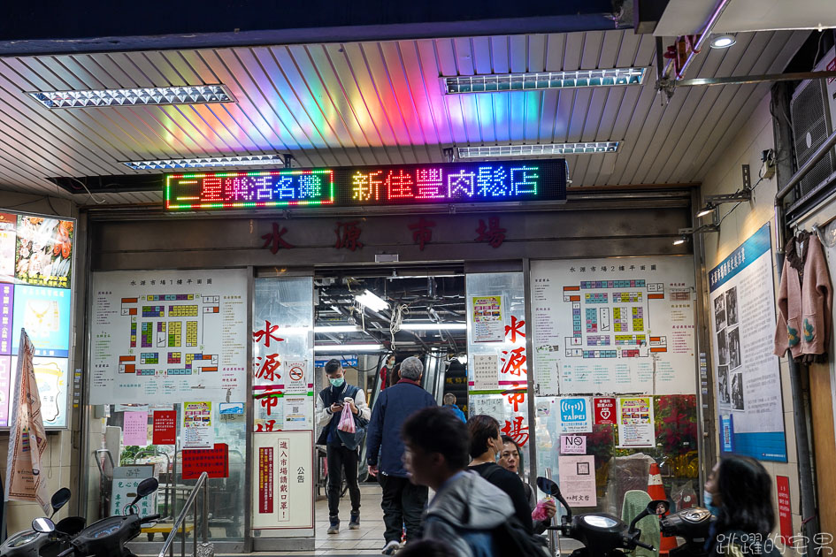 [台北公館美食]壹之鄉排骨-水源市場20年老店  吃飯時間總排隊 現炒熱騰騰配菜能自己挑選 加菜只要10元起 壹之鄉排骨菜單