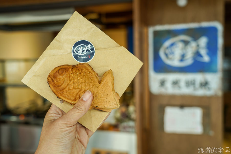 花蓮甜點 星野天然鯛燒 日本傳統鯛魚燒技法 一丁燒 口感超厲害還有獨特香氣千萬不要開店就去花蓮鯛魚燒