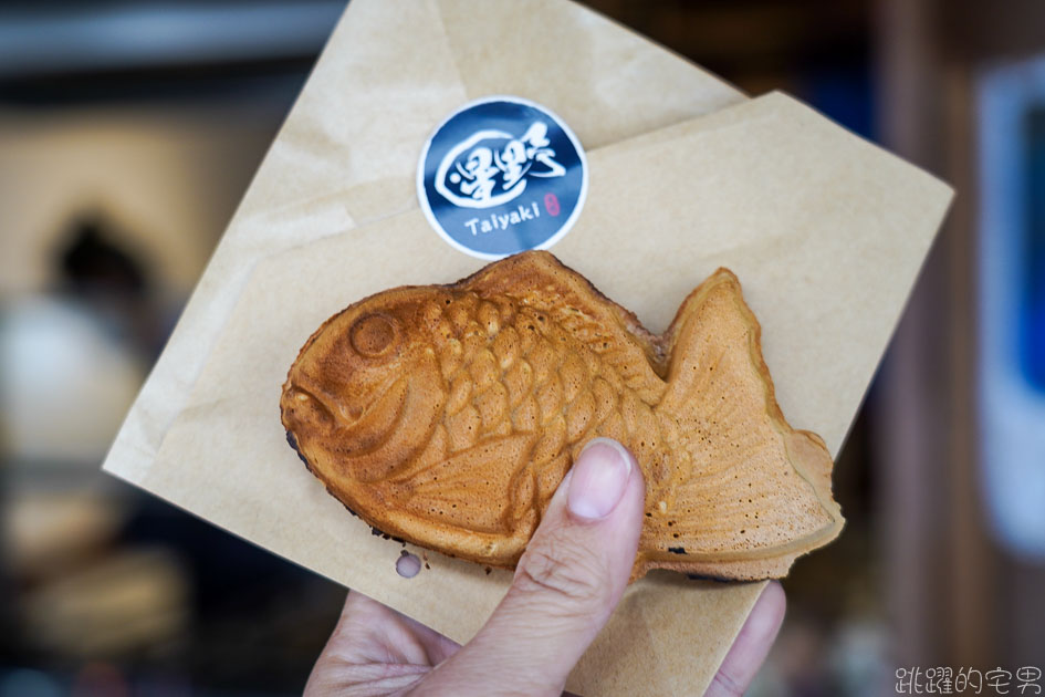 花蓮甜點 星野天然鯛燒 日本傳統鯛魚燒技法 一丁燒 口感超厲害還有獨特香氣千萬不要開店就去花蓮鯛魚燒 花蓮甜點 星野天然鯛燒 日本傳統鯛魚燒技法 一丁燒 口感超厲害還有獨特香氣千萬不要開店就去花蓮鯛魚燒