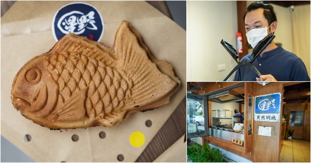 花蓮甜點 星野天然鯛燒 日本傳統鯛魚燒技法 一丁燒 口感超厲害還有獨特香氣千萬不要開店就去花蓮鯛魚燒 花蓮甜點 星野天然鯛燒 日本傳統鯛魚燒技法 一丁燒 口感超厲害還有獨特香氣千萬不要開店就去花蓮鯛魚燒