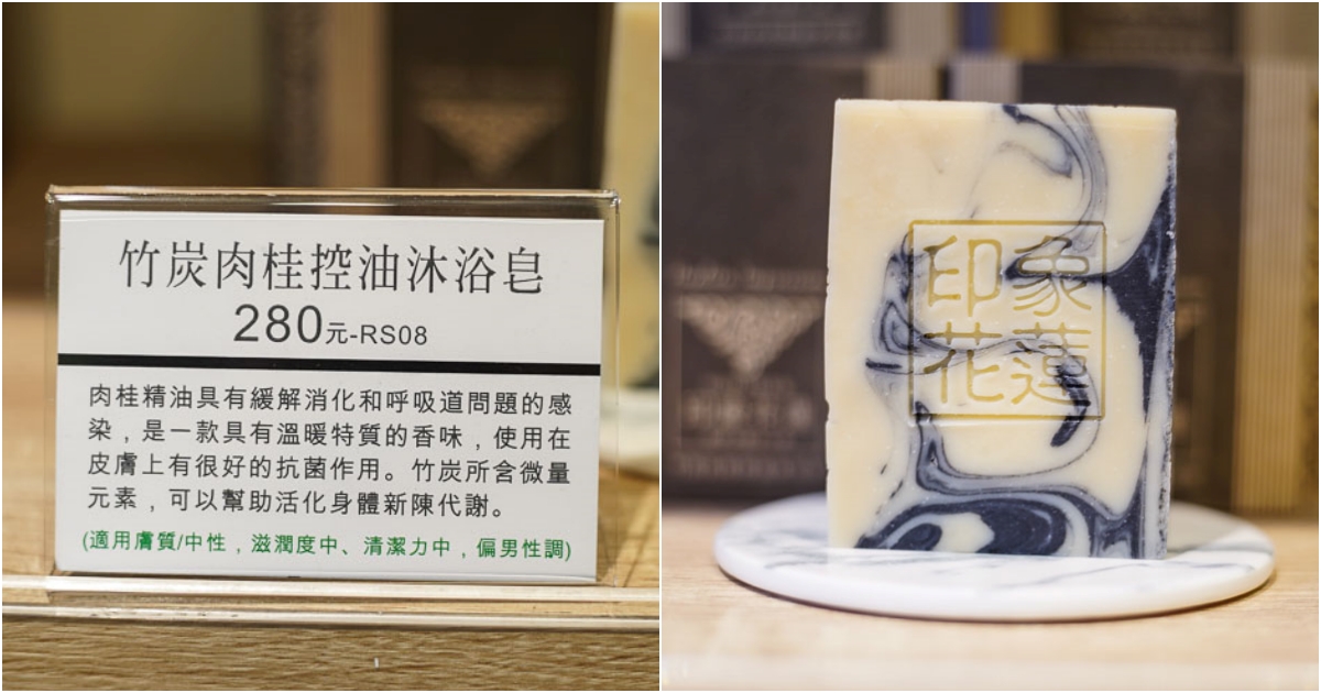 [花蓮名產推薦]印象花蓮手工皂-瑞穗溫泉也能做手工皂? 連馬告跟山苦瓜也可以? 50種手工皂通通用花蓮農產品  防疫商品也要很天然 花蓮名產2021