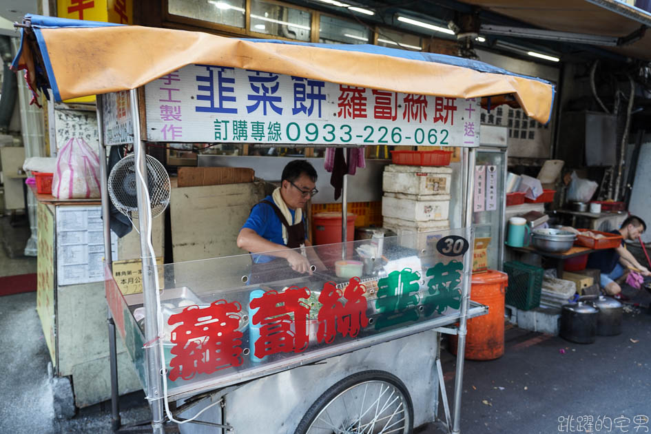 [東區小吃]台北忠孝SOGO後面沒招牌小吃  現煎韭菜餅、蘿蔔絲餅鮮味十足  忠孝復興小吃 台北小吃 大安區美食