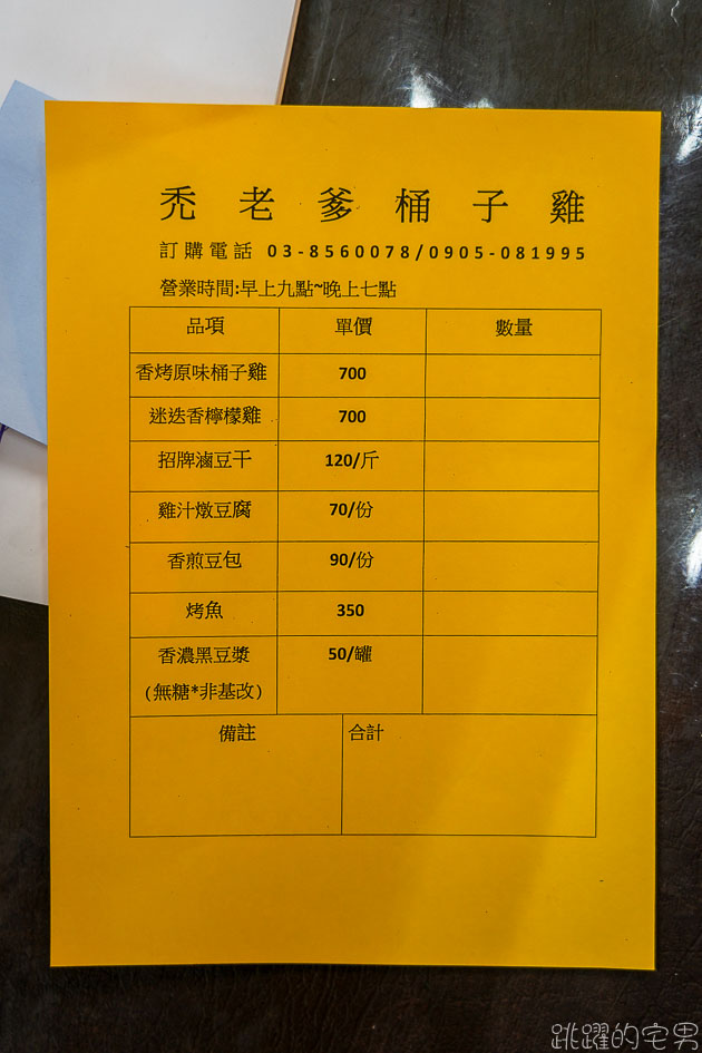 [花蓮美食]禿老爹桶仔雞-烤雞新口味-迷迭香檸檬雞 還有用花蓮60年老店做的雞油豆腐 好吃的沒話說 花蓮市場美食/花蓮桶仔雞外帶