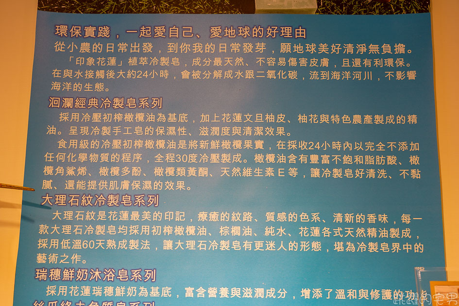 [花蓮名產推薦]印象花蓮手工皂-瑞穗溫泉也能做手工皂? 連馬告跟山苦瓜也可以? 50種手工皂通通用花蓮農產品  防疫商品也要很天然 花蓮名產2021